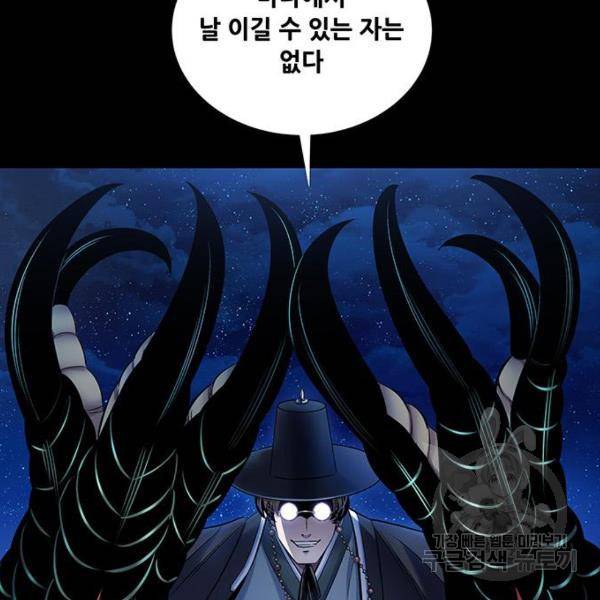 은탄 25화 7