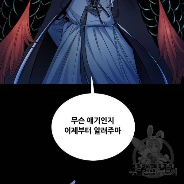 은탄 25화 8