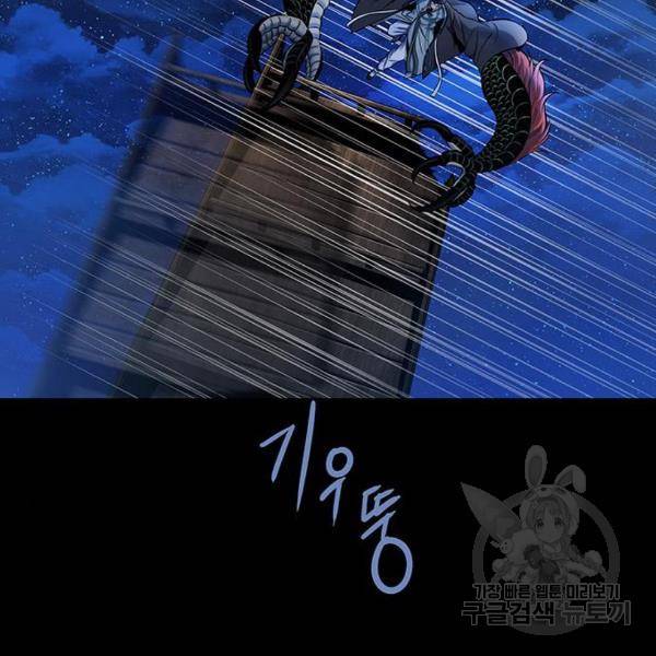 은탄 25화 11