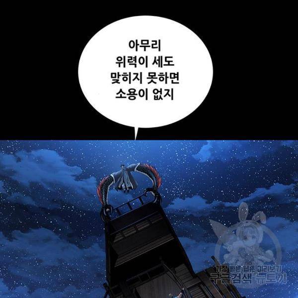 은탄 25화 14