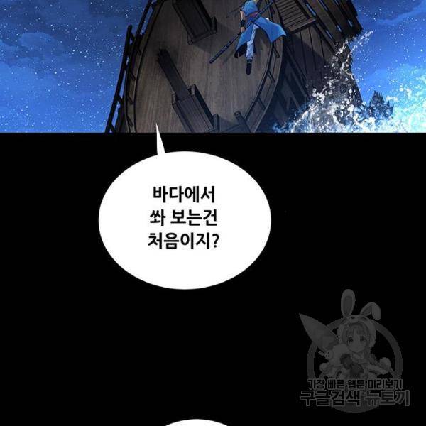 은탄 25화 15