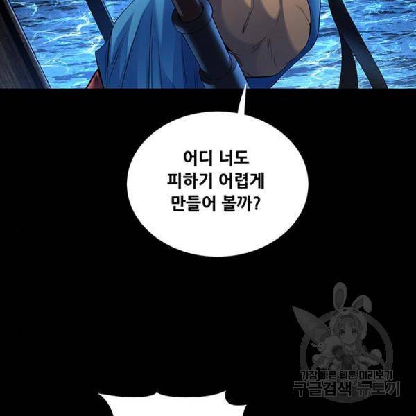 은탄 25화 17