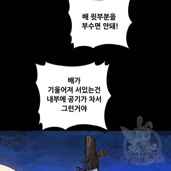 은탄 25화 19
