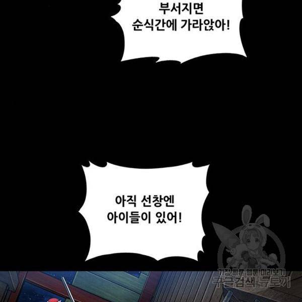 은탄 25화 21