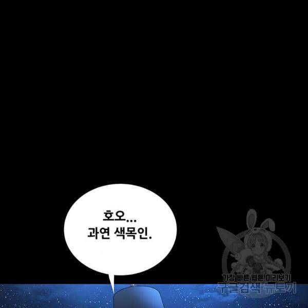 은탄 25화 23