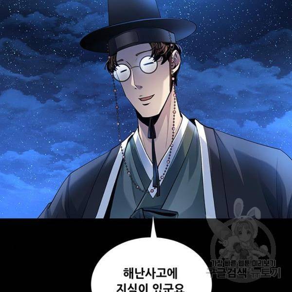 은탄 25화 24