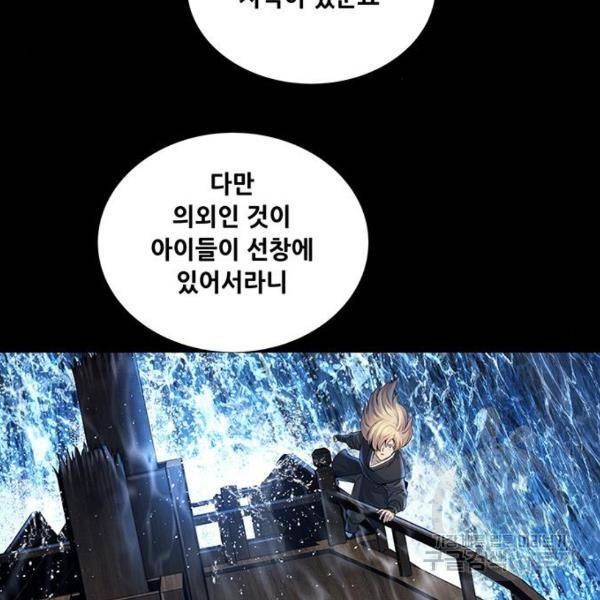 은탄 25화 25