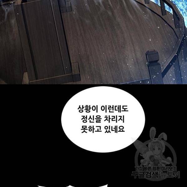 은탄 25화 26