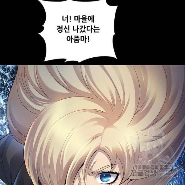 은탄 25화 27
