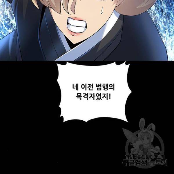 은탄 25화 28
