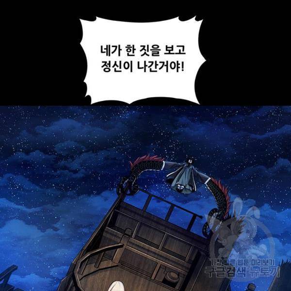은탄 25화 29