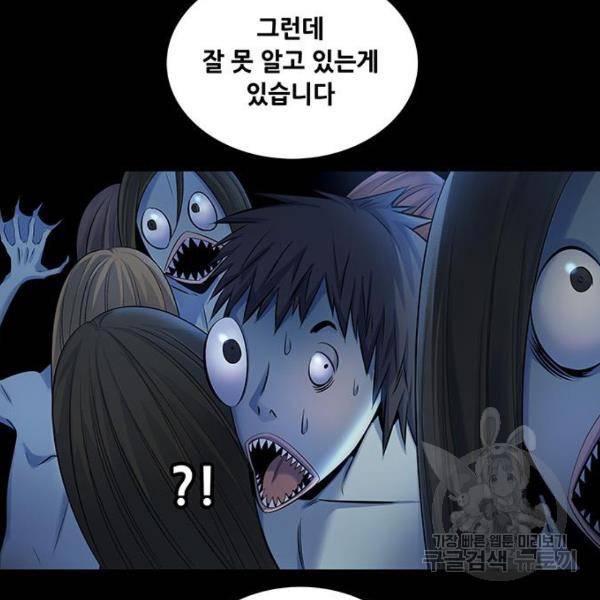 은탄 25화 31