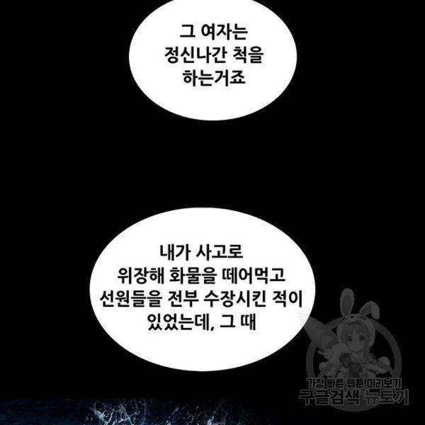 은탄 25화 32