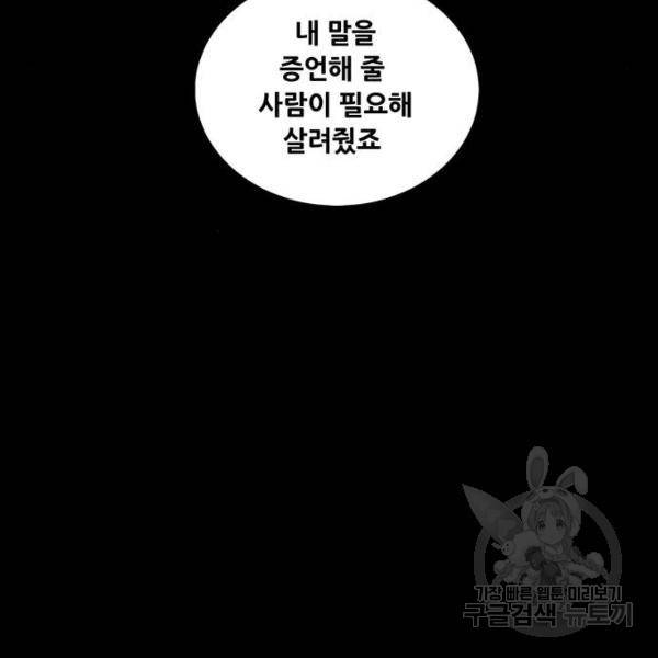 은탄 25화 34