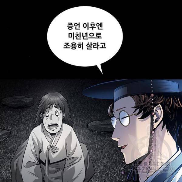 은탄 25화 35