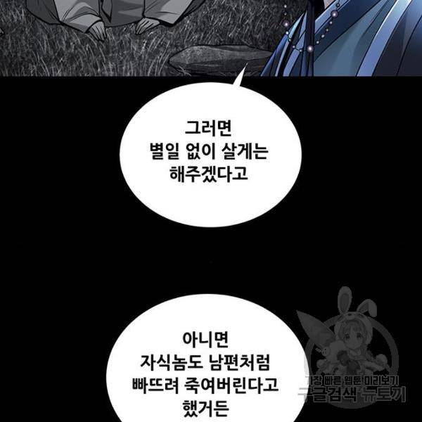 은탄 25화 36