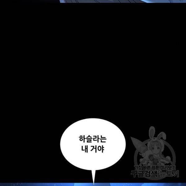 은탄 25화 38