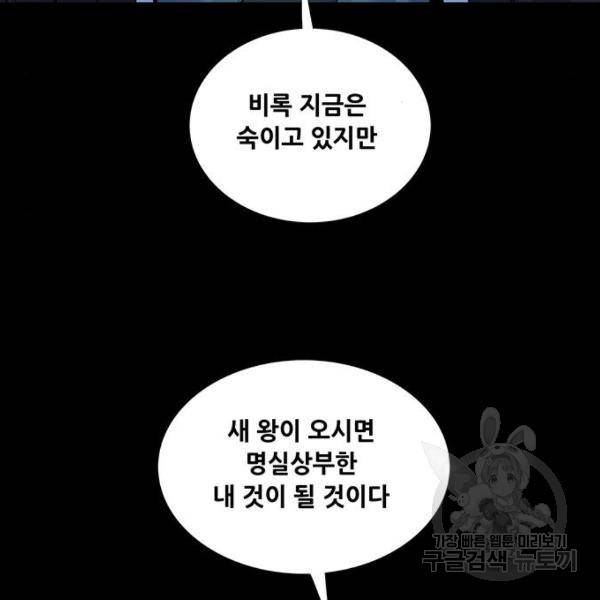 은탄 25화 40