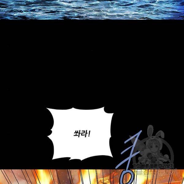 은탄 25화 42