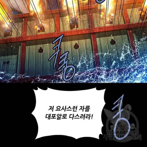 은탄 25화 43