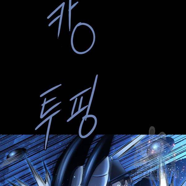 은탄 25화 48