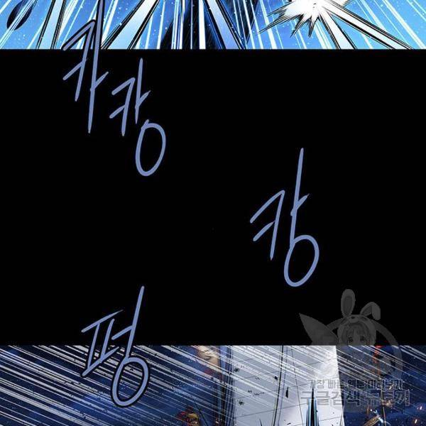 은탄 25화 51