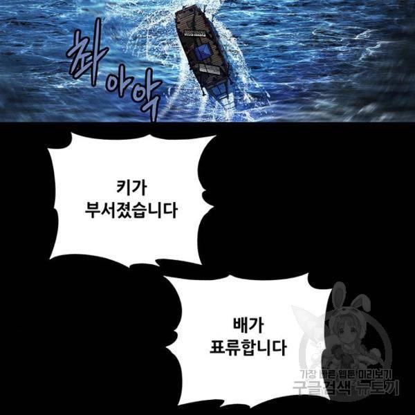 은탄 25화 54
