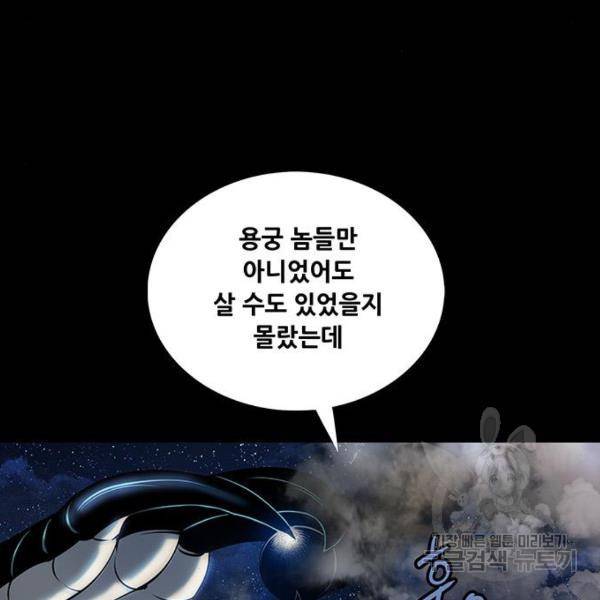 은탄 25화 55