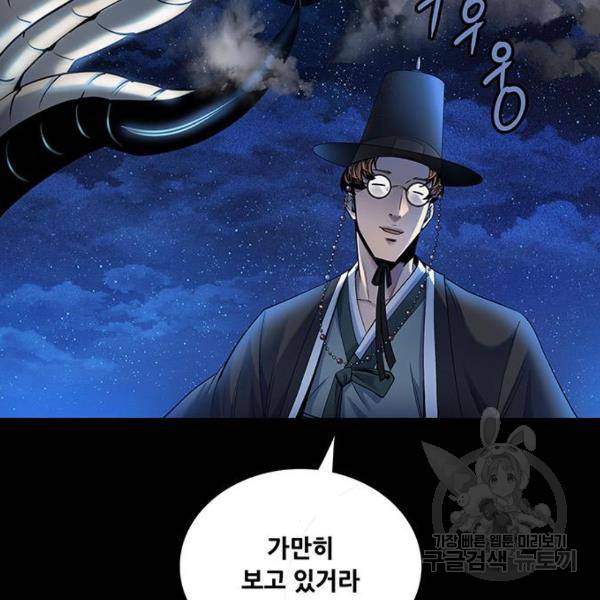 은탄 25화 56