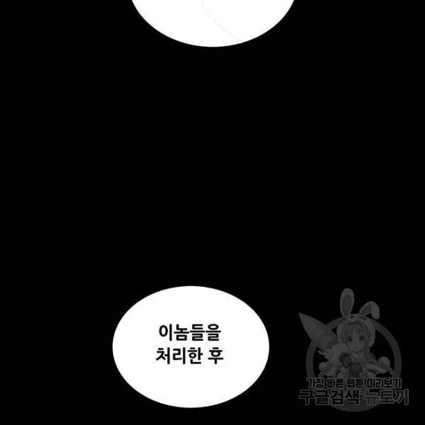 은탄 25화 57