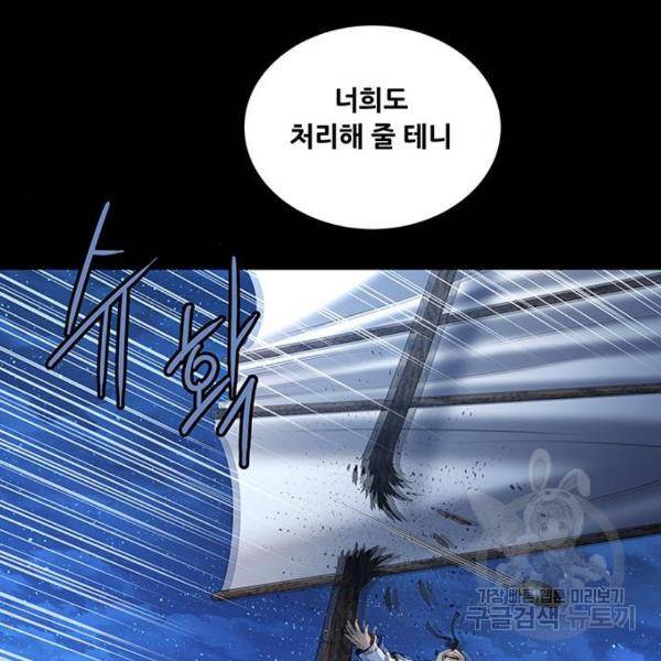 은탄 25화 58