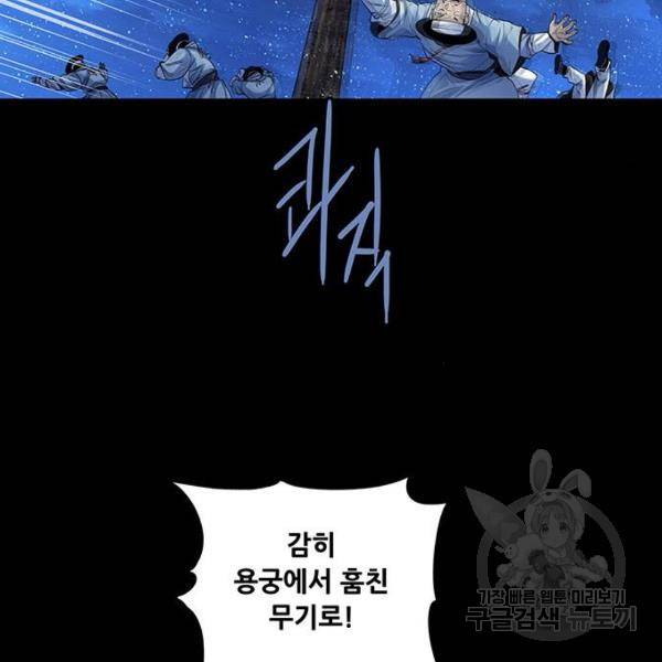 은탄 25화 59