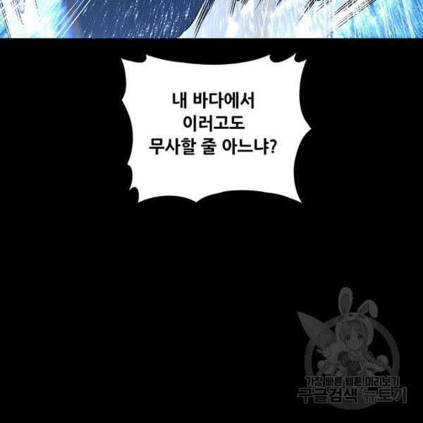 은탄 25화 61
