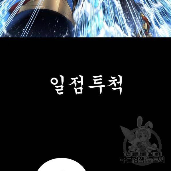 은탄 25화 63