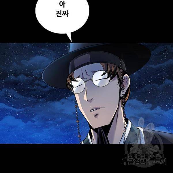 은탄 25화 64