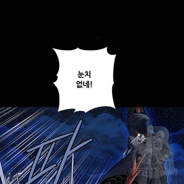 은탄 25화 65