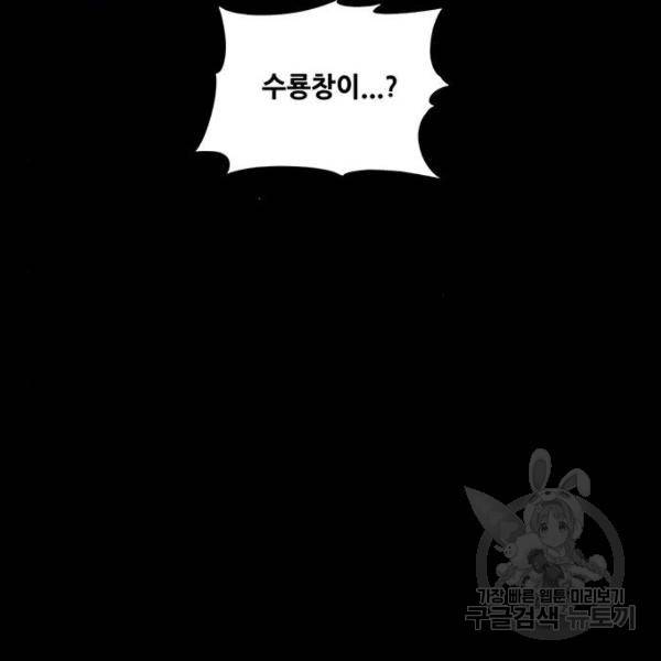 은탄 25화 69