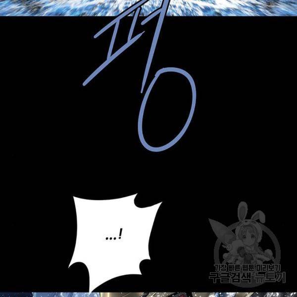 은탄 25화 72
