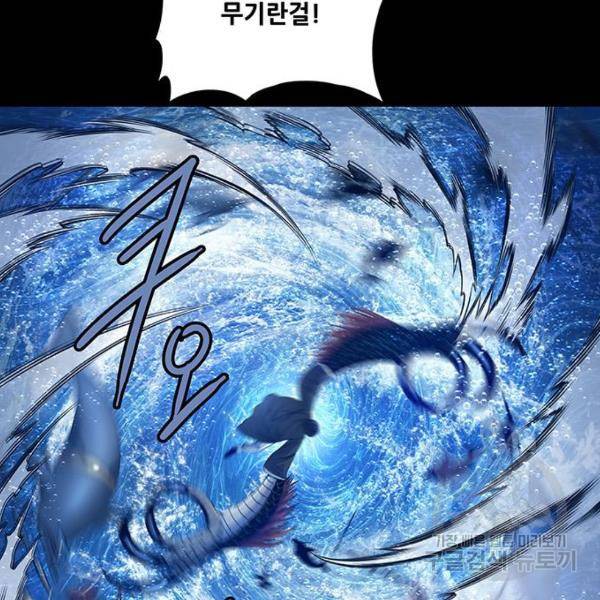 은탄 25화 76