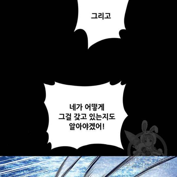 은탄 25화 79