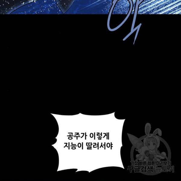 은탄 25화 83