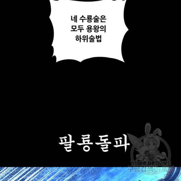 은탄 25화 85