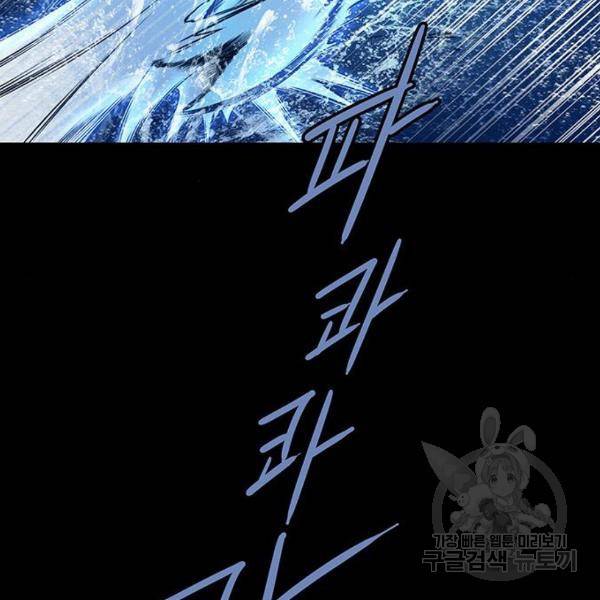 은탄 25화 88