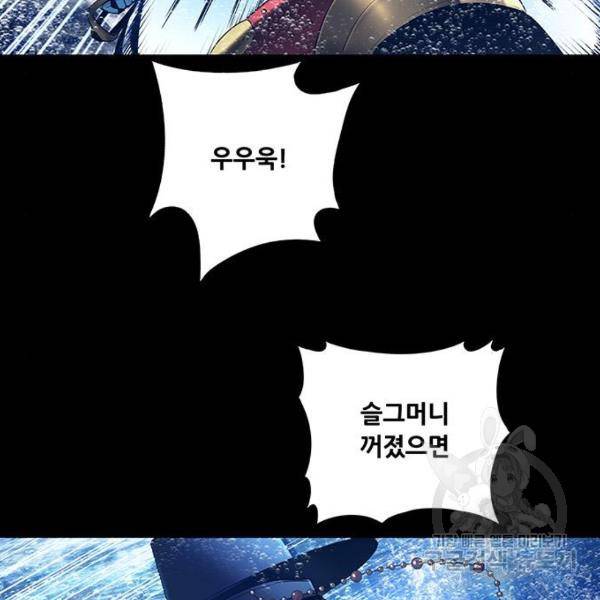 은탄 25화 90