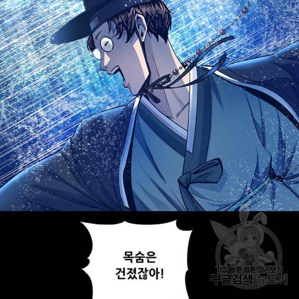 은탄 25화 91