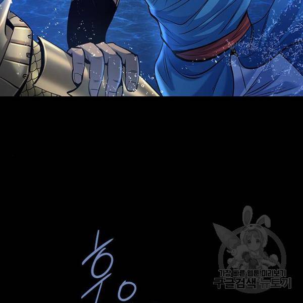 은탄 25화 94