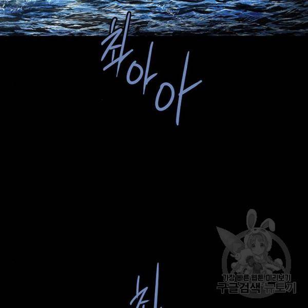 은탄 25화 102
