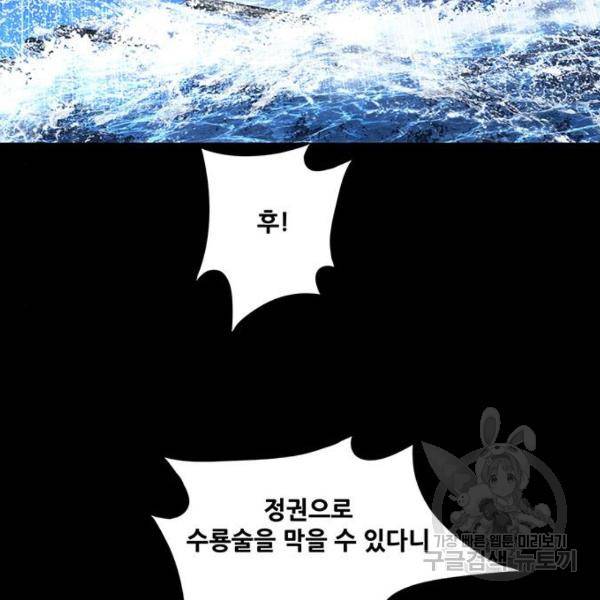 은탄 25화 104