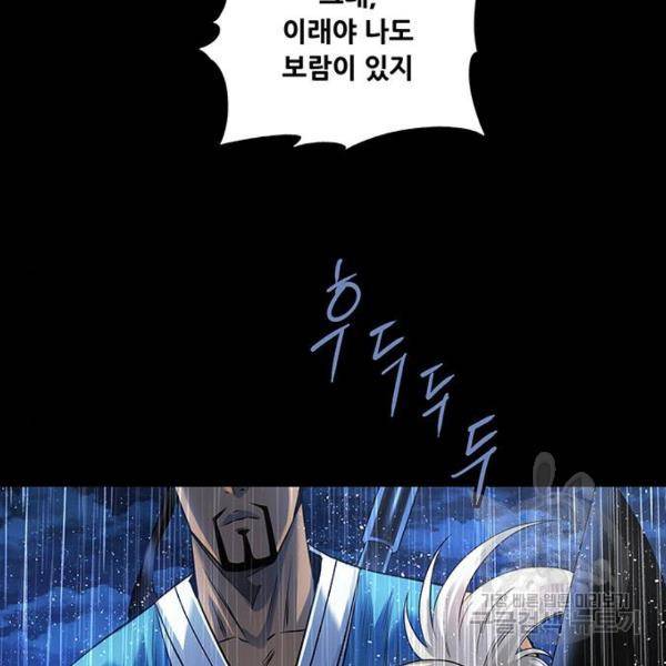 은탄 25화 106