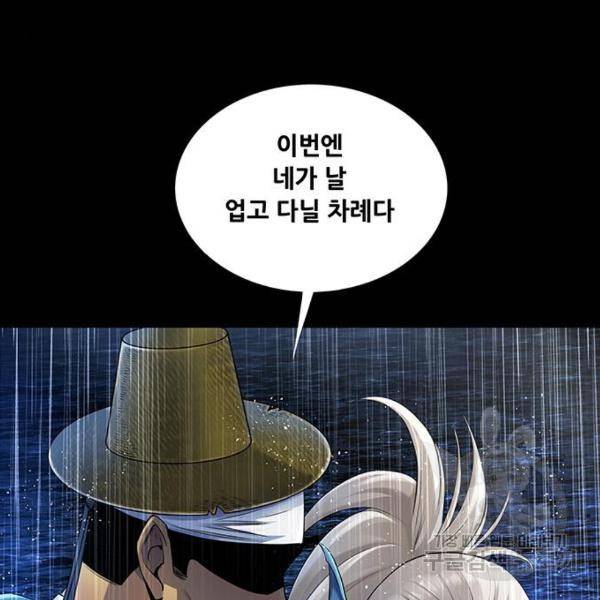 은탄 25화 108